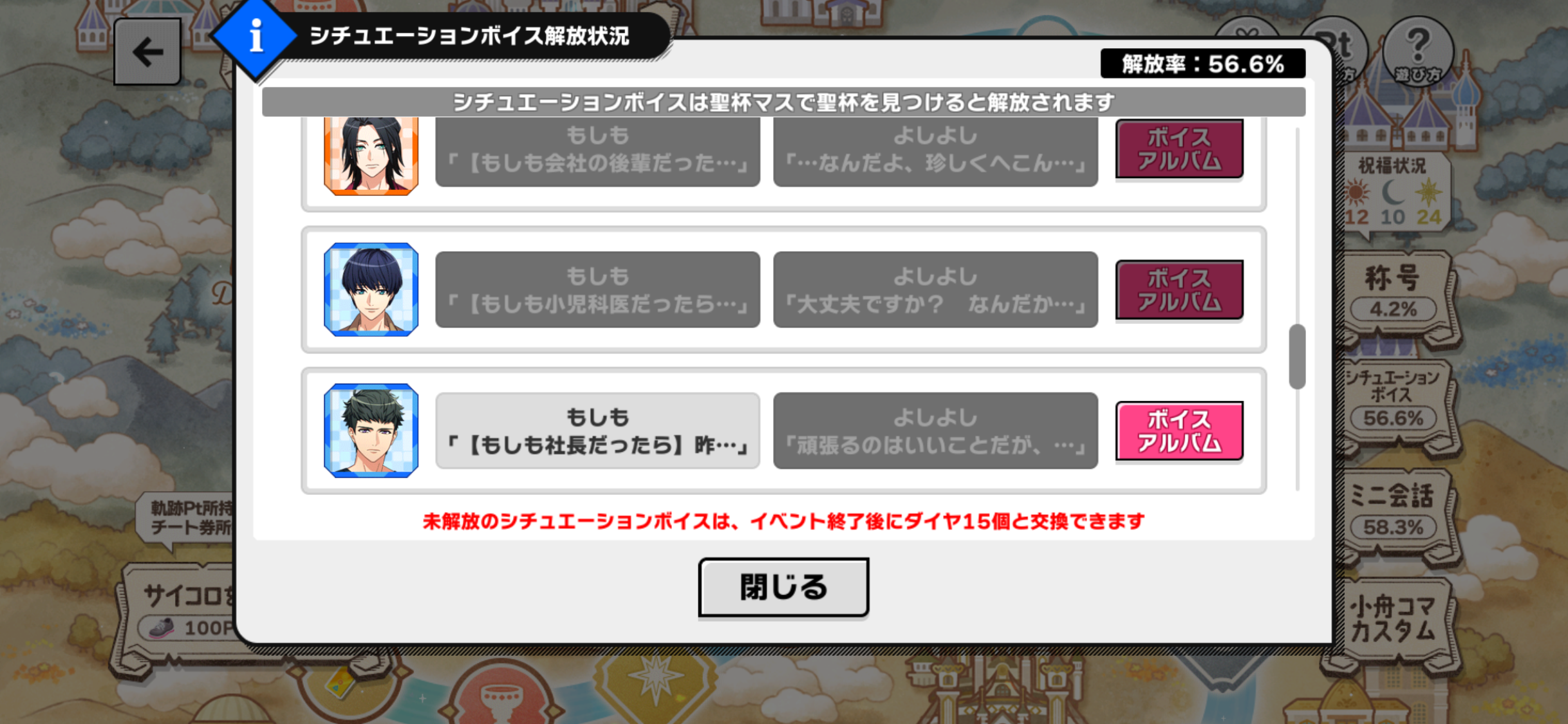 2026年1月最新】A3! イベントの種類や走り方まとめ - ゲーマー日本語教師