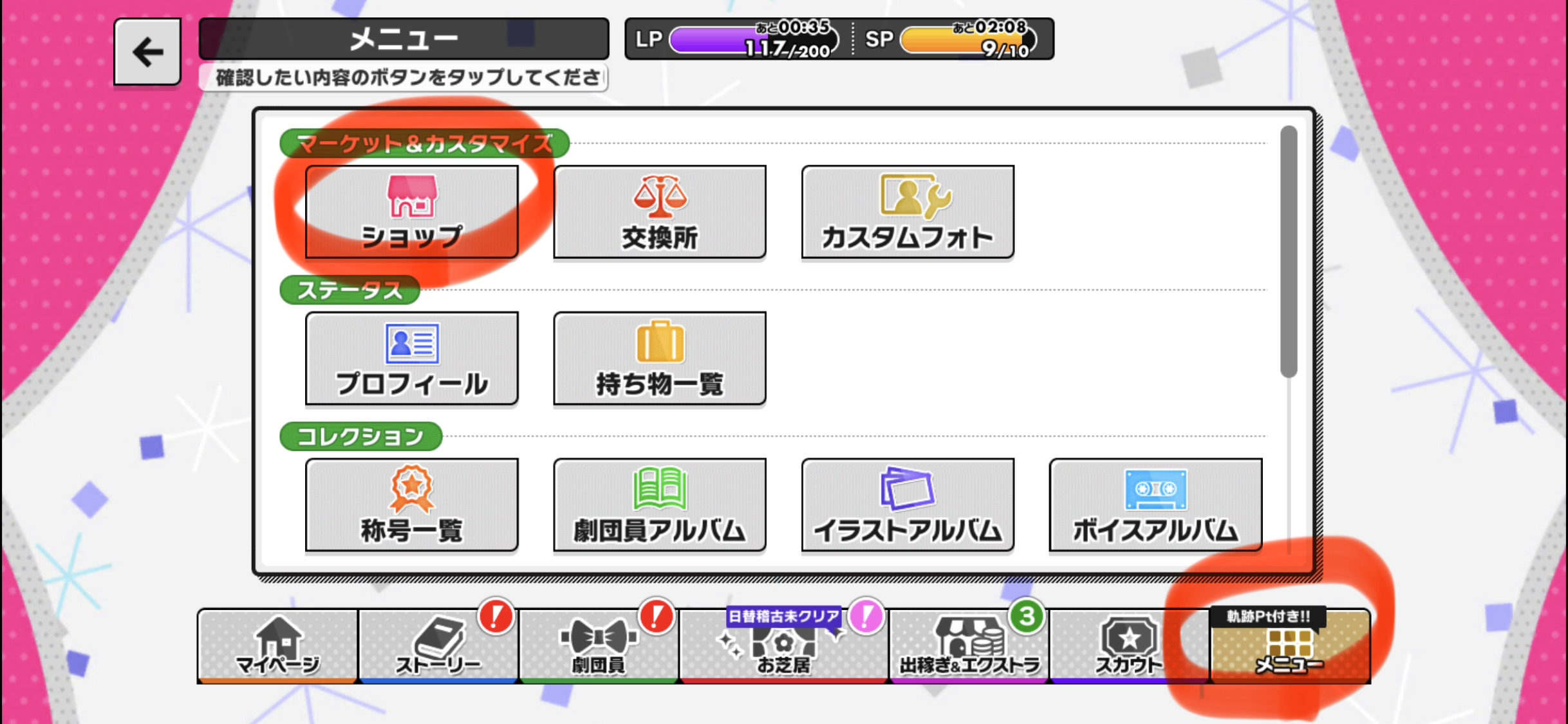 2026年1月最新】A3! イベントの種類や走り方まとめ - ゲーマー日本語教師